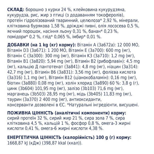 Premium сухий корм виведення шерсті коти 2 кг 4820215369428 фото
