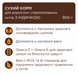 ПОВНОРАЦІОННИЙ СУХИЙ КОРМ ДЛЯ ДОРОСЛИХ СТЕРИЛІЗОВАНИХ КОТІВ "З ІНДИЧКОЮ", 5 кг 4820269144934 фото 3