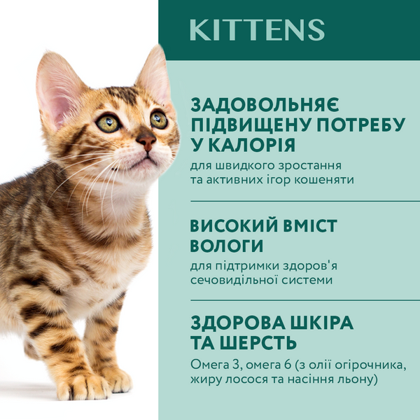 Повнораціонний консервований корм для кошенят з куркою (UA, RU, PL) 0,085кг 4820215363860 фото