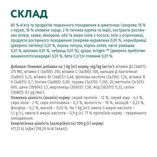 Повнораціонний консервований корм для кошенят з куркою (UA, RU, PL) 0,085кг 4820215363860 фото