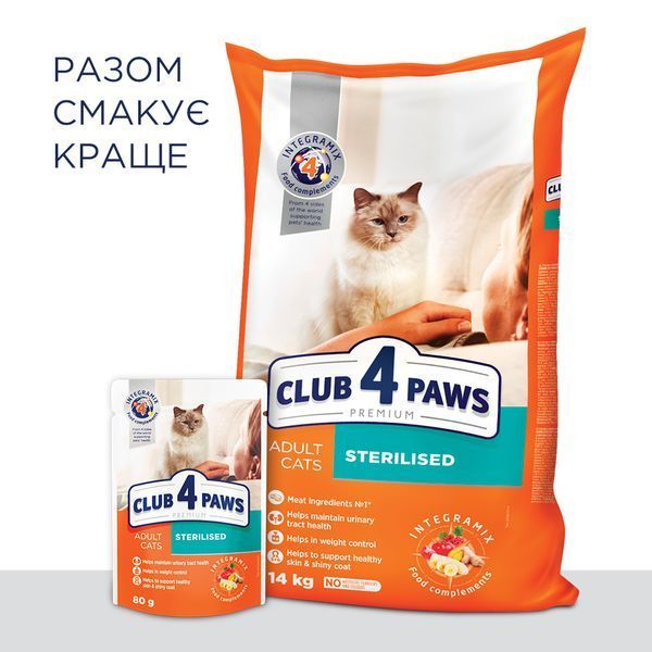 Premium сухий корм Стерилізовані коти. З куркою 0,3 кг 4820083909252 фото