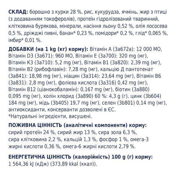 Premium сухий корм середні породи собаки 2 кг 4820083909702 фото