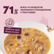 DELICKCIOUS&trade; "Пластівці з кроликом та тропічними фруктами у вершковому соусі". Додатковий консервований корм для дорослих котів 4820269141834 фото 2