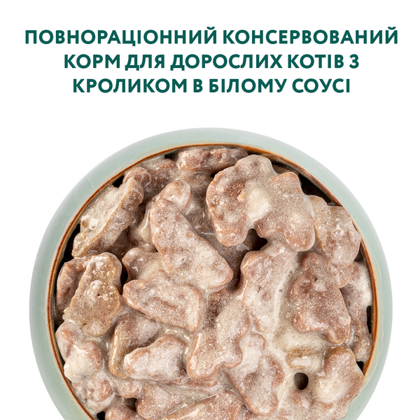 Повнораціонний консервований корм для дорослих котів з кроликом в білому соусі(UA, RU, PL) 0,085кг 4820215363877 фото