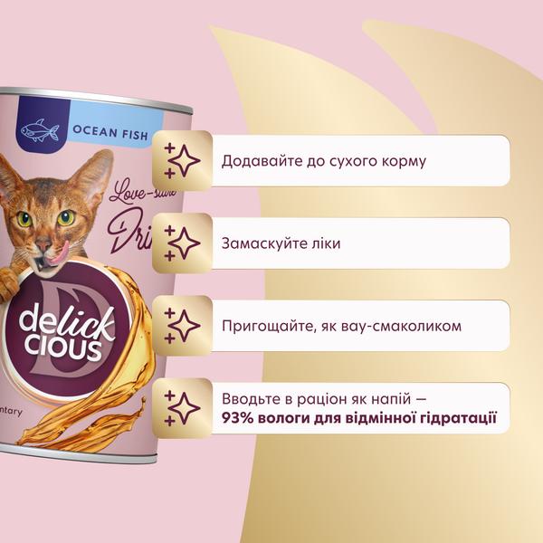DELICKCIOUS&trade; напій з океанічною рибою. Додатковий корм для котів 4820269141537 фото