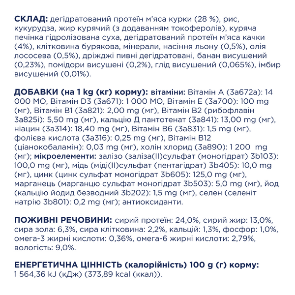 Преміум для середніх порід &laquo;З качкою&raquo;. Повнораціонний сухий корм для собак, 14 кг 4820269143043 фото