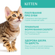 Повнораціонний сухий корм для кошенят - курка 0,2кг 4820215360197 фото 3