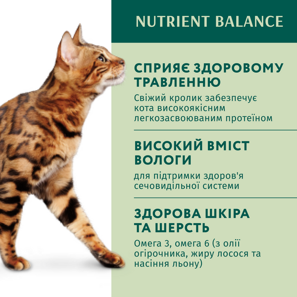 Повнораціонний консервований корм для дорослих котів з КРОЛИКОМ у морквяному желе 0,085кг 4820215365840 фото