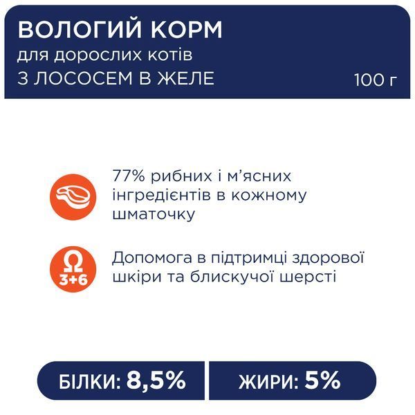 Premium пауч лосось в желе дор коти 0,1 кг 4820083908873 фото