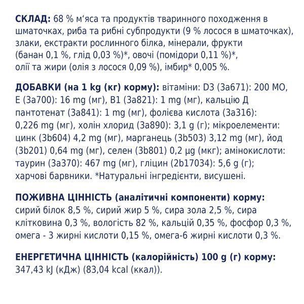 Premium пауч лосось в желе дор коти 0,1 кг 4820083908873 фото