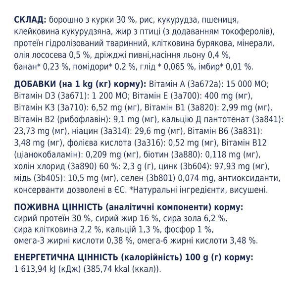 Premium сухий курка цуценята всі породи 2 кг 4820083909450 фото