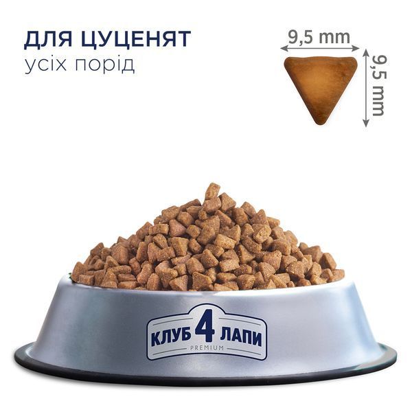 Premium сухий курка цуценята всі породи 2 кг 4820083909450 фото