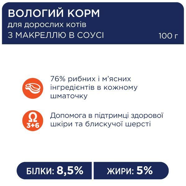 Premium пауч макрель в соусі дор коти 0,1 кг 4820083908958 фото