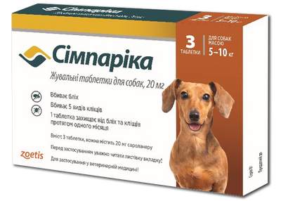Жувальні таблетки Zoetis Simparica від бліх, кліщів та гельмінтів для собак вагою від 5-10 кг 3 таб. 300318 фото