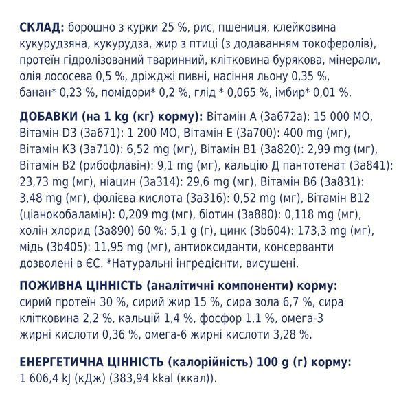Premium сух Актив всі породи соб 14 кг 4820083909559 фото