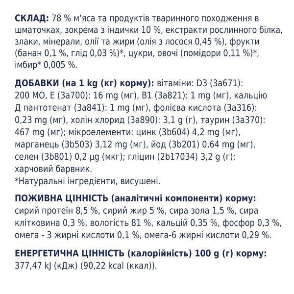 Premium пауч індичка в желе дорослі коти 0,1 кг 4820215364256 фото