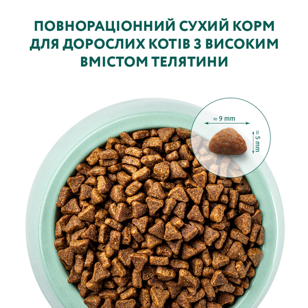 Повнораціонний сухий корм для дорослих котів з високим вмістом телятини 0,2кг 4820215360173 фото