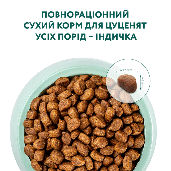 Повнораціонний сухий корм для цуценят усіх порід - індичка 12кг 4820083905483 фото