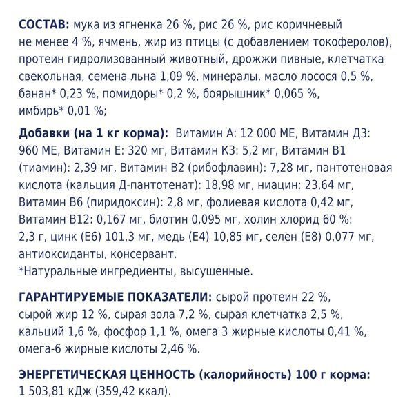 Premium сух ягня рис малі породи соб 0,9 кг 4820083909597 фото