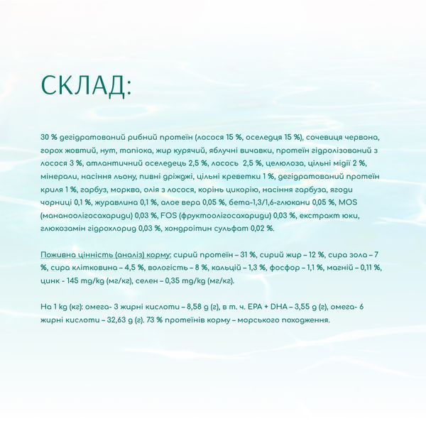 Б`ЮТІ ФІТНЕС. ЗДОРОВА ВАГА ТА СУГЛОБИ. Беззерновий повнораціонний сухий корм для дорослих собак усіх порід. Формула на основі морепродуктів 4кг 4820215366052 фото