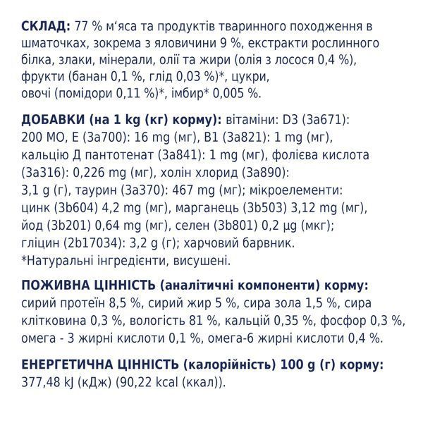 Premium пауч яловичина в желе дор коти 0,1 кг 4820215364409 фото