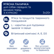 М&rsquo;ЯСНА ПАЛИЧКА: КУРКА. ДОДАТКОВИЙ КОРМ ДЛЯ ДОРОСЛИХ СОБАК СЕРЕДНІХ ТА ВЕЛИКИХ ПОРІД 4820269145030 фото 3
