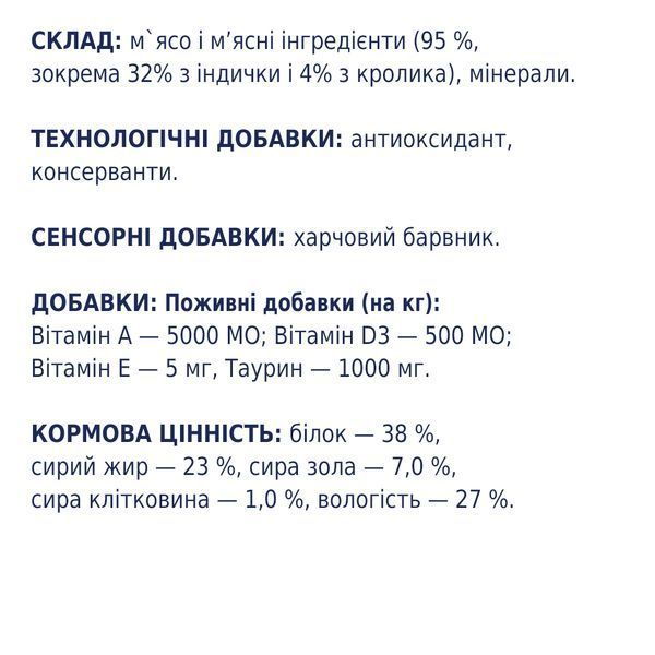 М&rsquo;ясна паличка преміум: ІНДИЧКА та КРОЛИК. Ласощі для котів, 0,005 кг0,005 кг 4820083908187 фото