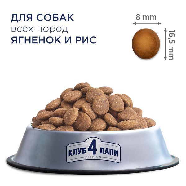 Premium сух ягня рис малі породи соб 14 кг 4820083909580 фото