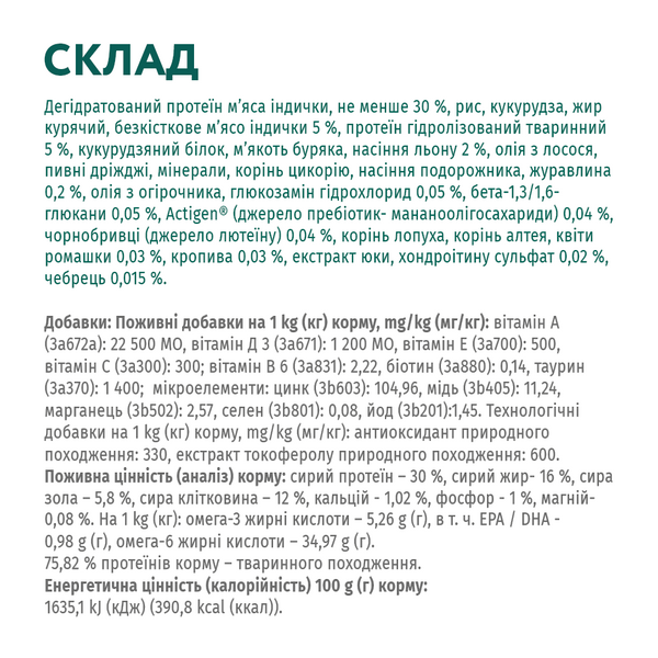 Повнораціонний сухий корм для цуценят великих порід &ndash; індичка 12кг 4820215363822 фото