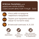 М&rsquo;ЯСНА ПАЛИЧКА: КУРКА. З ВИСОКИМ ВМІСТОМ ТУНЦЯ 4820269144668 фото 3