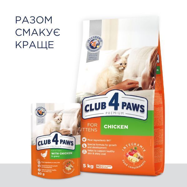 Premium пауч курка в соусі кошенята 0,08 кг 4820083908927 фото