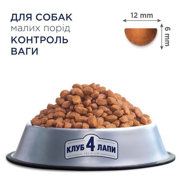 Premium сухий корм контроль ваги малі породи собаки 5 кг 4820215367851 фото