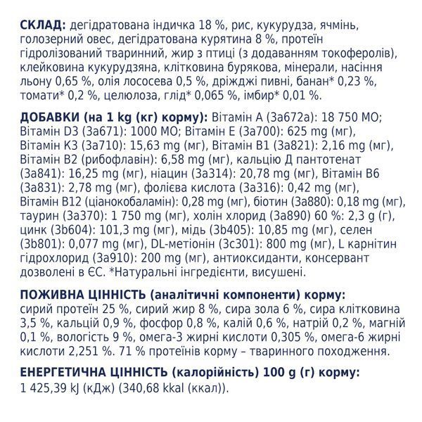 Premium сухий корм контроль ваги малі породи собаки 5 кг 4820215367851 фото