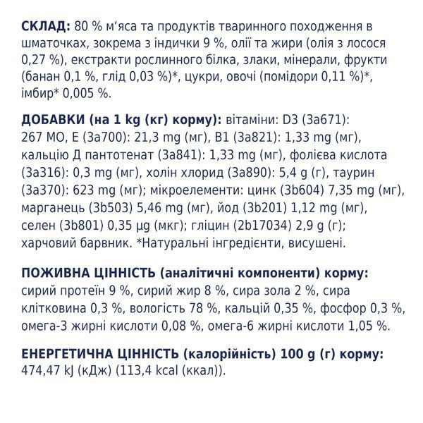 Premium пауч індичка в желе для кошенят 0,1 кг 4820215364263 фото