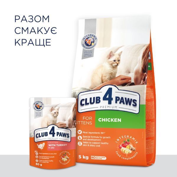 Premium пауч індичка в желе для кошенят 0,1 кг 4820215364263 фото