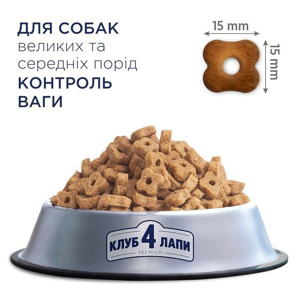 Premium сухий корм контроль ваги середні та великі породи собаки 5 кг 4820215367868 фото