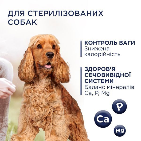 Premium сухий корм контроль ваги середні та великі породи собаки 5 кг 4820215367868 фото