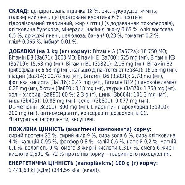 Premium сухий корм контроль ваги середні та великі породи собаки 5 кг 4820215367868 фото