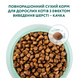 Повнораціонний сухий корм для дорослих котів з ефектом виведення шерсті - качка 0,2кг 4820215362412 фото 4