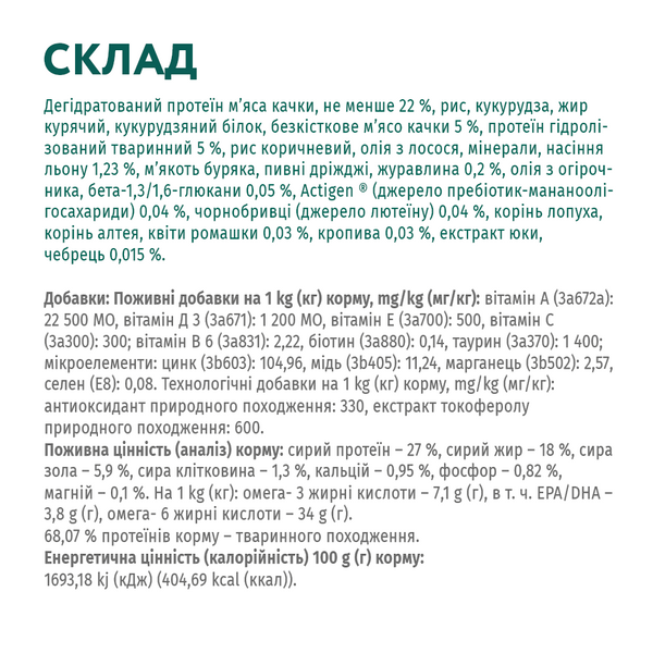 Повнораціонний сухий корм для дорослих собак малих порід - качка 1,5кг 4820215362368 фото