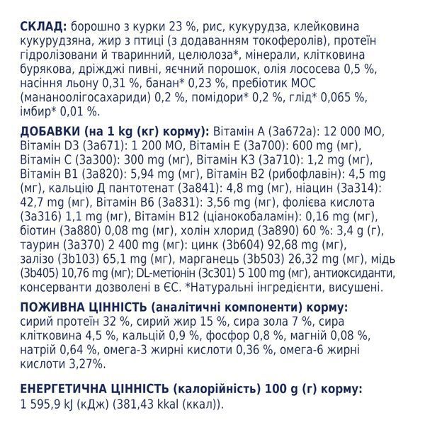 Premium сухий корм індор 4 в 1 коти з куркою 2 кг 4820215368780 фото