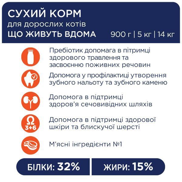 Premium сухий корм індор 4 в 1 коти з куркою 2 кг 4820215368780 фото
