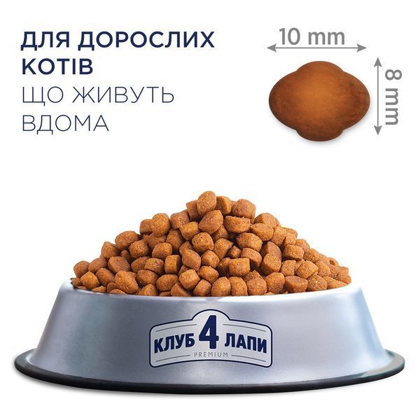 Premium сухий корм індор 4 в 1 коти з куркою 2 кг 4820215368780 фото