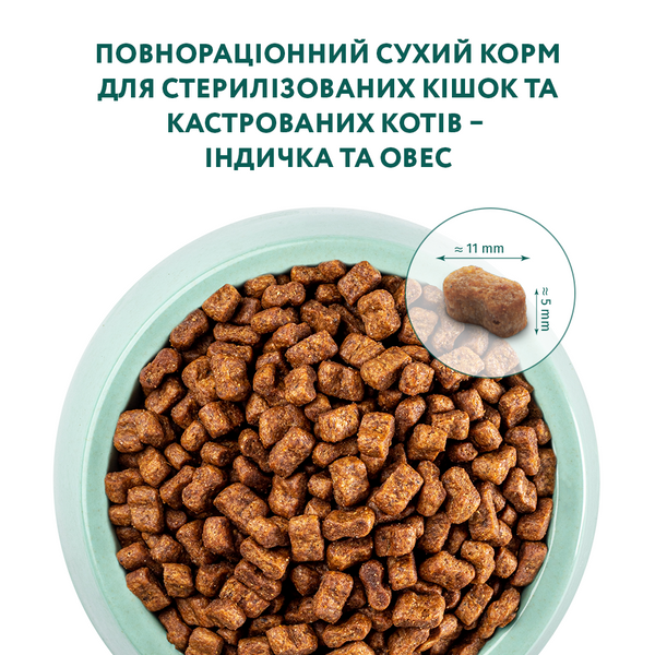 Повнораціонний сухий корм для стерилізованих кішок та кастрованих котів - індичка та овес 4кг 4820083905629 фото