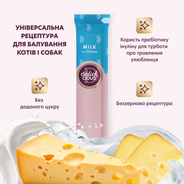 DELICKCIOUS&trade; кремові ласощі &ndash; молоко з сиром. Додатковий корм для котів та собак (4х0,015 кг). 0,06 кг 4820269145382 фото