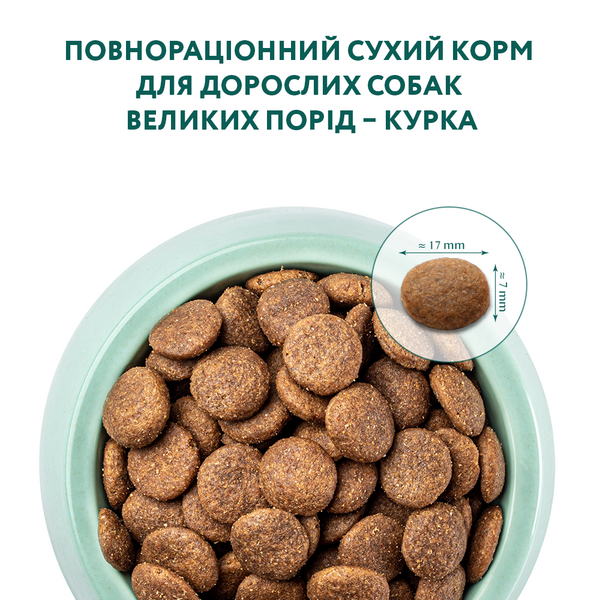 Повнораціонний сухий корм для дорослих собак великих порід -курка 12кг 4820083905544 фото