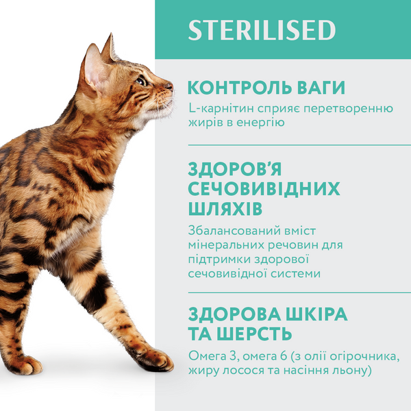 Повнораціонний сухий корм для стерилізованих кішок та кастрованих котів - індичка та овес 10кг 4820083905612 фото