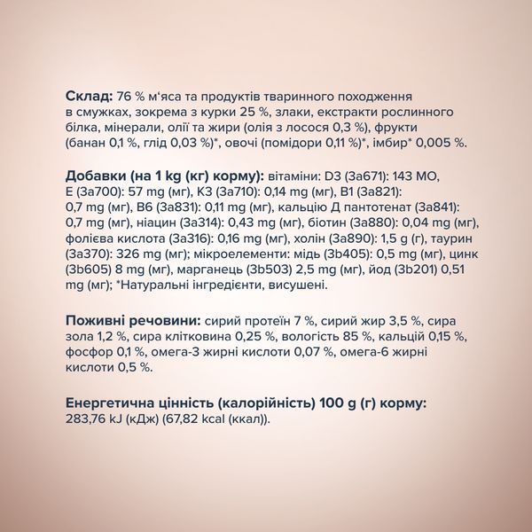 Преміум Cелекшн "Смужки з куркою в соусі" 0.085 кг 4820215368094 фото