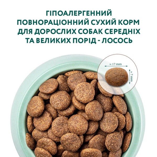 Гіпоалергенний повнораціонний сухий корм для дорослих собак середніх та великих порід &ndash; лосось 4кг 4820215365932 фото