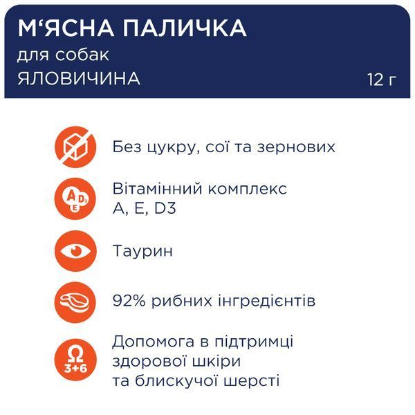 М&rsquo;ясна паличка преміум для собак з чутливим травленням:ЛОСОСЬ Ласощі для собак0,012 кг 4820083908224 фото